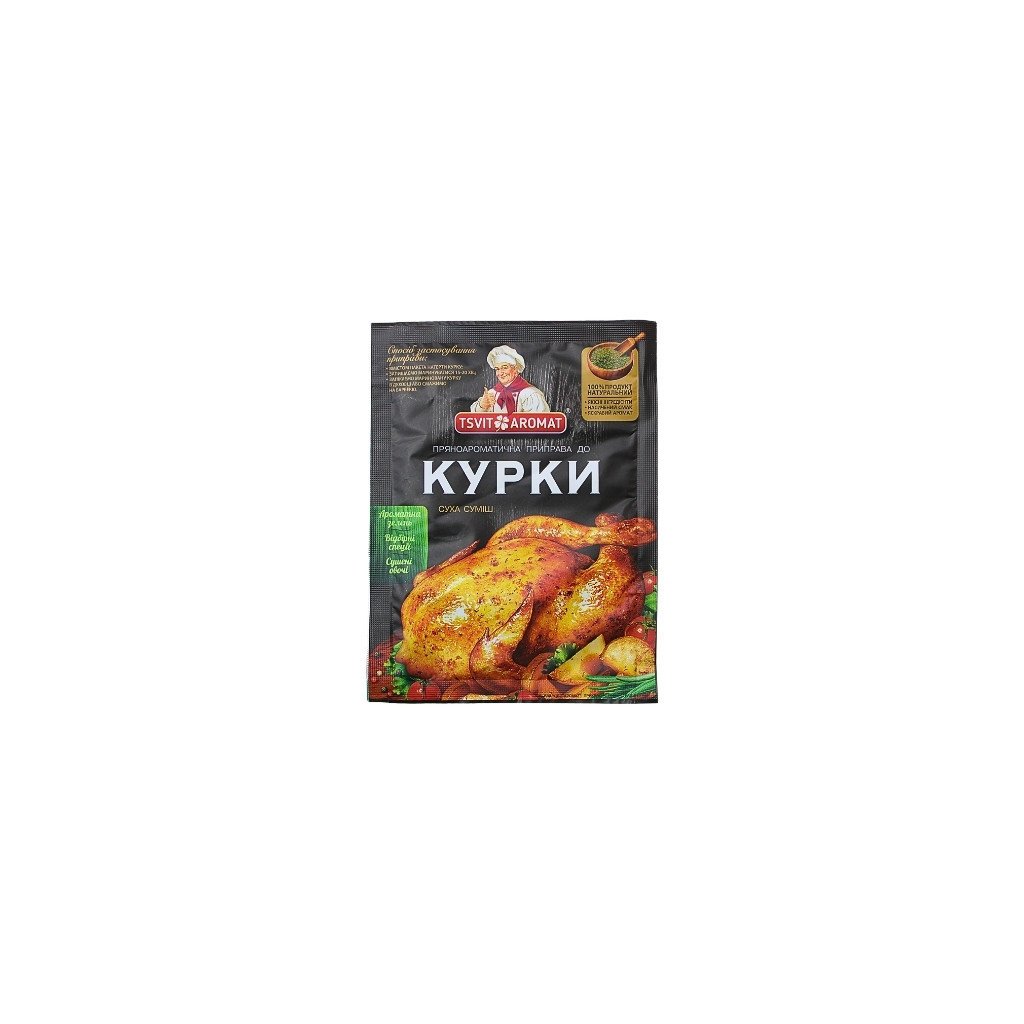 Przyprawa aromatyczna do kurczaka Premium 