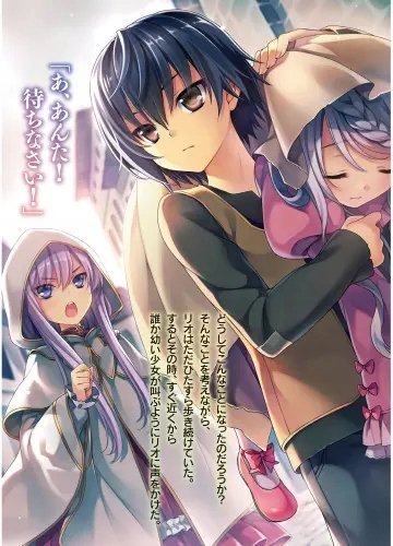 Plakat Anime Seirei Gensouki sgs_011 A2 (custom)