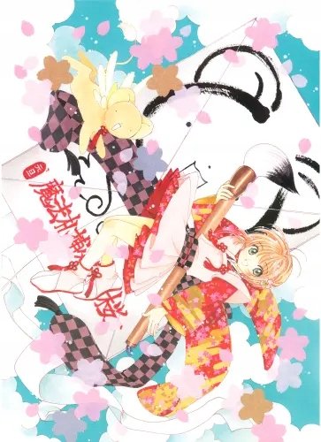 Plakat Anime Cardcaptor Sakura ccs_242 A2 (custom)