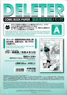 Blok Do Komiksów Deleter B4/135G 40Rules A Manga - Podobrazia, bloki, papiery - miniaturka - grafika 1