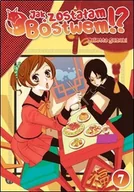 Komiksy dla młodzieży - Jak Zostałam Bóstwem!? Tom 7 - miniaturka - grafika 1