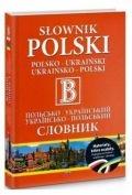 Słownik polsko-ukraiński i ukraińsko-polski