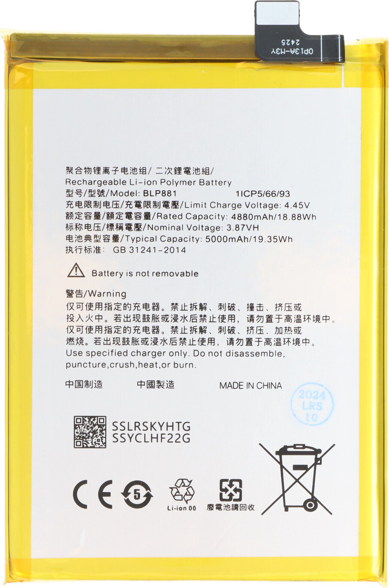 Bateria odpowiednia dla OPPO K9S, Li-Polymer, 3,87V, 5000mAh, 19,35Wh, bez narzędzi