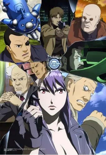 Plakat Ghost in the Shell gits_023 A1+ (custom)