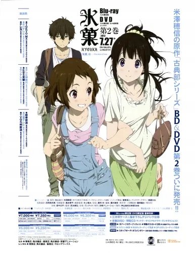 Plakat Anime Manga Hyouka hyo_018 A2 (custom)