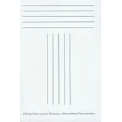 Pamiętniki, dzienniki, listy - Odczytywanie na nowo Rozmowy z Mieczysławem Tomaszewskim - Mieczysław Tomaszewski, Krzysztof Droba - miniaturka - grafika 1