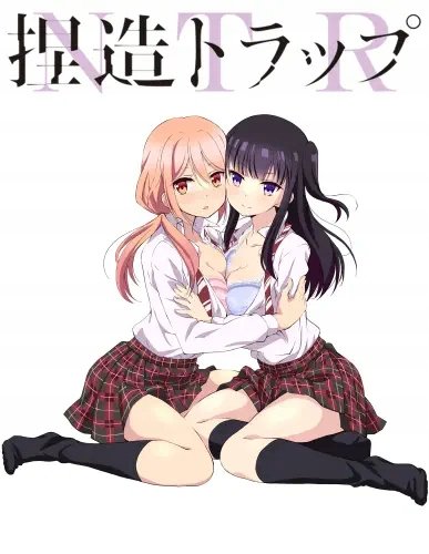 Plakat Anime Netsuzou TRap NTR_001 A2 (custom)