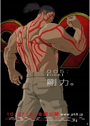 Plakat Anime Manga Cyborg 009 C009_010 A2 (custom)