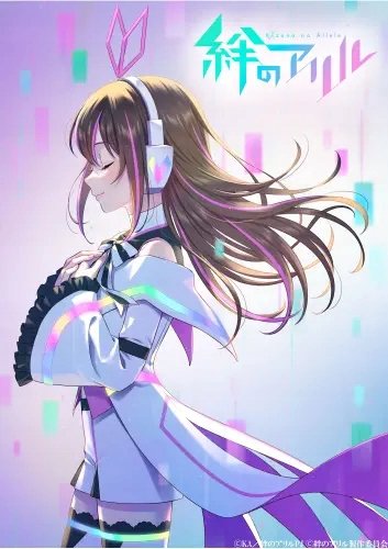 Plakat Anime Kizuna no Allele KNA_002 A1+ (custom)