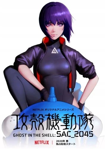 Plakat Anime Ghost in the Shell GITS_040 A1+ Custom Manga