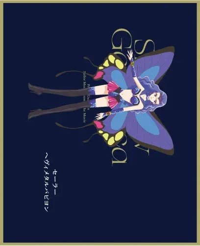 Plakat Anime Bishoujo Senshi Sailor Moon BSSM_174 A1+ Custom Manga