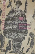 Poezja - Wiersze i piosenki - miniaturka - grafika 1