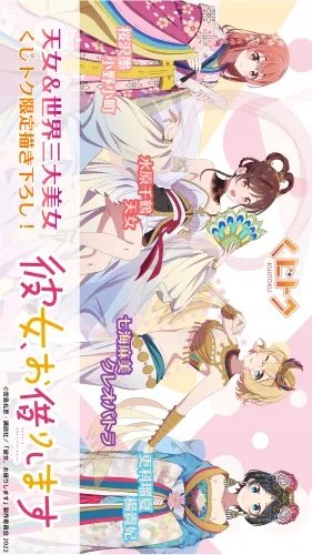Plakat Anime Kanojo, Okarishimasu KO_024 A1+ Custom Manga