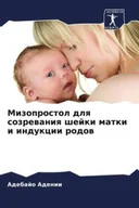 Pozostałe książki - Mizoprostol dlq sozrewaniq shejki matki i indukcii rodow - miniaturka - grafika 1