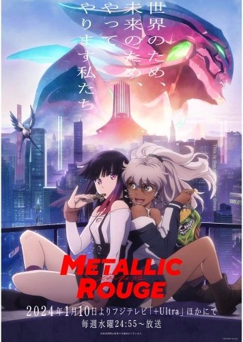 Plakat Anime Metallic rouge MR_003 A2 (custom)