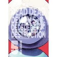 Komiksy dla młodzieży - Dead Dead Demon's Dededede Destruction. Tom 5 - miniaturka - grafika 1