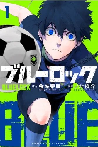 Plakat Anime Manga Blue Lock BLLO_002 A1+ (custom)