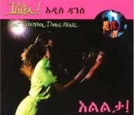 Składanki muzyczne - Terp Ililta:new Ethiopian - miniaturka - grafika 1