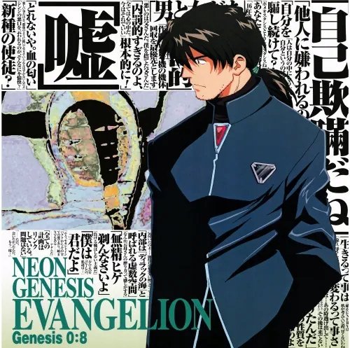 Plakat Anime Neon Genesis Evangelion NGE_257 A2 Custom