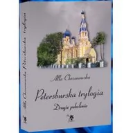 Powieści historyczne i biograficzne - ARS SCRIPTI-2 Petersburska trylogia Drugie pokolenie - Alla Chrzanowska - miniaturka - grafika 1