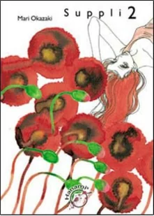 Hanami Suppli 2 - Komiksy dla dorosłych Hanami Suppli 2 - Komiksy dla dorosłych - miniaturka - grafika 1