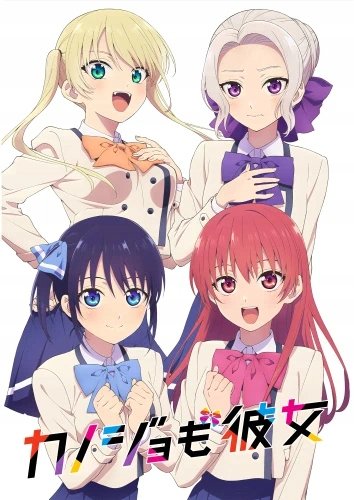 Plakat Girlfriend, Girlfriend KMK_013 A2 (custom)