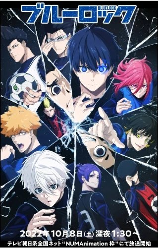 Plakat Anime Manga Blue Lock BLLO_015 A1+ (custom)