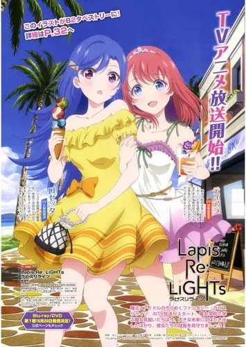 Plakat Anime Lapis Re:Lights LRL_031 A2 (custom)