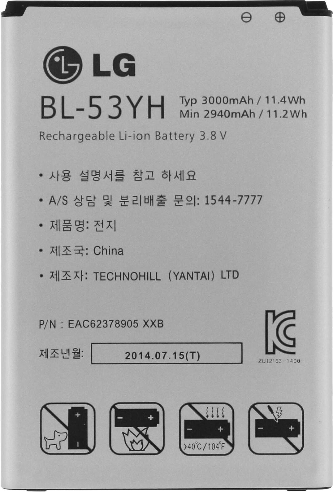 akumulator zamienny LG BL-53YH o pojemności 3000 mAh do LG G3