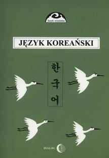 Ogarek-Czoj  Halina,  Huszcza Romuald,  Gunn-Young Choi Język koreański Część 1 - Pozostałe języki obce - miniaturka - grafika 1