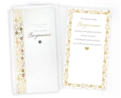 Kartki okolicznościowe i zaproszenia - Karnet Bierzmowanie - Kukartka - miniaturka - grafika 1