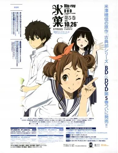 Plakat Anime Manga Hyouka hyo_062 A2 (custom)