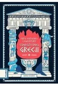 Komiksy dla dzieci - Mity, potwory i awantury starożytnej Grecji - miniaturka - grafika 1