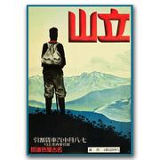 Plakaty - Plakat na ścianę Mount Tate Nagoya Japanese A2 - miniaturka - grafika 1