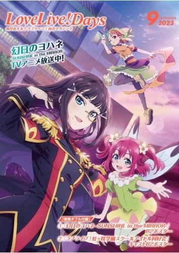 Plakat Anime 4914 GYSM_011 A1+ (custom)