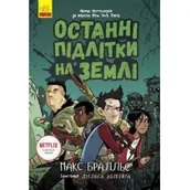 Fantasy - Ranok Ostann dti na Zeml : Ostann pdltki na Zeml - miniaturka - grafika 1