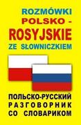 Książki do nauki języka rosyjskiego - Level Trading praca zbiorowa Rozmówki polsko-rosyjskie ze słowniczkiem - miniaturka - grafika 1