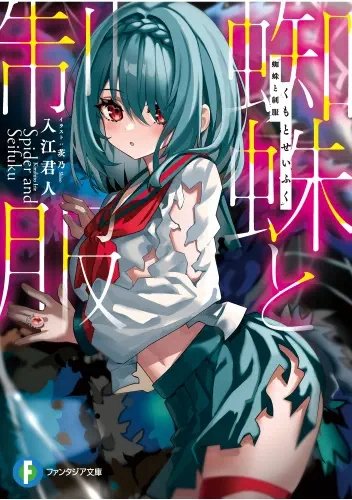 Plakat Anime Kumo to Seifuku KS_001 A1+ (custom)