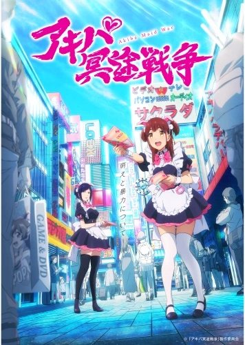 Plakat Anime Akiba Maid War AMS_007 A2 (custom)