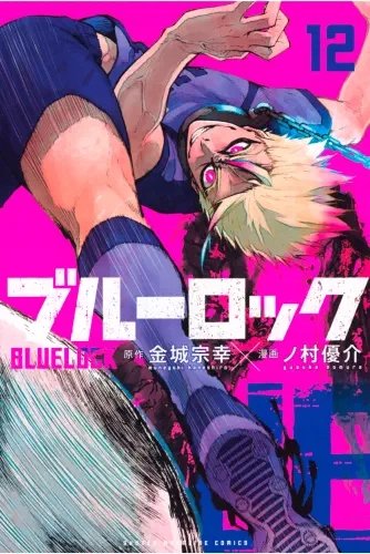 Plakat Anime Manga Blue Lock BLLO_014 A1+ (custom)