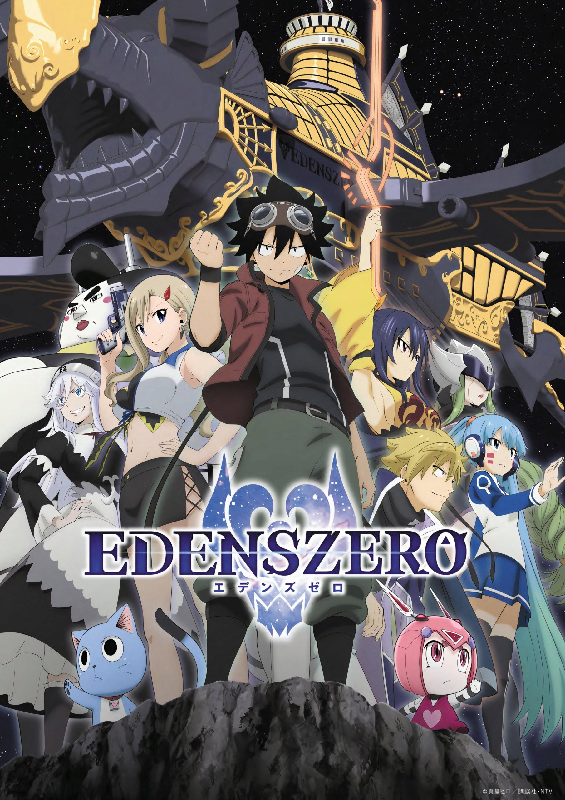 Plakat A1 Edens Zero Anime Manga