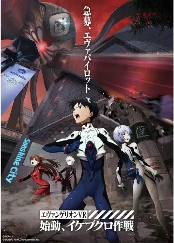 Plakat Anime Neon Genesis Evangelion nge_095 A2 Custom
