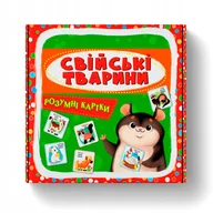 Książki edukacyjne - Розумні картки. Свійські тварини. 30 карток - miniaturka - grafika 1