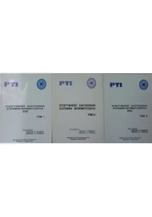 Efektywność zastosowań systemów informatycznych Tom od 1 do 3 - Systemy operacyjne i oprogramowanie - miniaturka - grafika 1