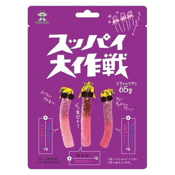 SOUR GUMI BERRY MIX - KWAŚNE ŻELKI PALUSZKI MIX OWOCÓW JAGODOWYCH, WANTWANT 65g