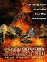 Wulkan - Horror DVD - miniaturka - grafika 1