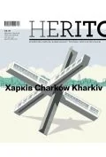 Czasopisma - herito nr 49 charków - miniaturka - grafika 1