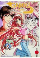 Komiksy dla młodzieży - Garou Chan - miniaturka - grafika 1