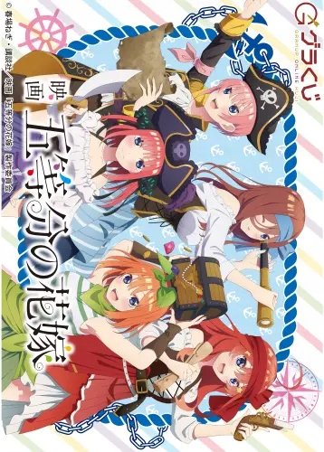 Plakat 5-Toubun no Hanayome GTNH_023 A2 (custom)