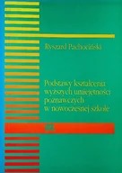Pedagogika i dydaktyka - Podstawy kształcenia wyższych umiejętności poznawczych - miniaturka - grafika 1